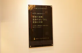 コンセプト・理念のイメージ