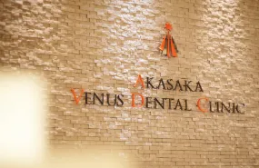 診療時間・アクセスのイメージ